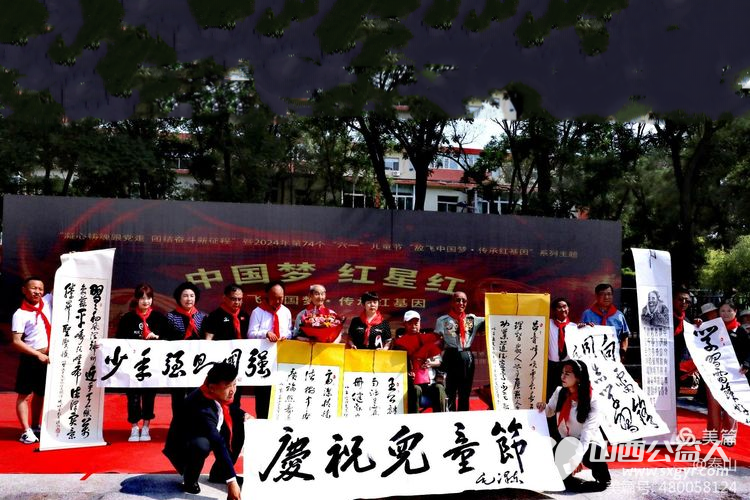 放飞中国梦，传承红基因 山西省城学雷锋志愿服务总团在省军区大院举办庆六一儿童节演出活动 - 第30张