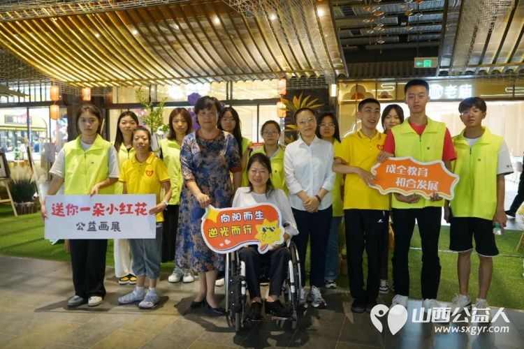 山西省残疾人福利基金会发起，太原吾悦广场、太原美之木特殊儿童中心举办“吾•希望、悦•生活--守护宝藏 筑梦童心” 公益活动 - 第1张
