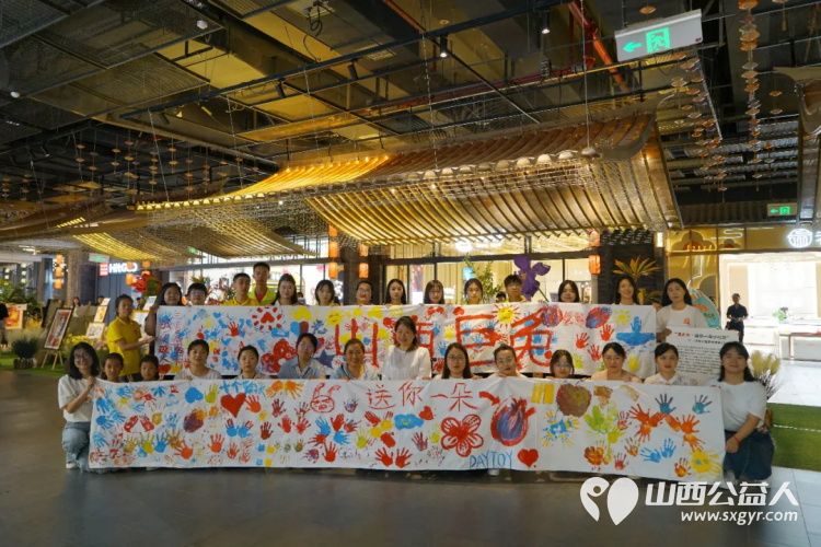 山西省残疾人福利基金会发起，太原吾悦广场、太原美之木特殊儿童中心举办“吾•希望、悦•生活--守护宝藏 筑梦童心” 公益活动 - 第2张