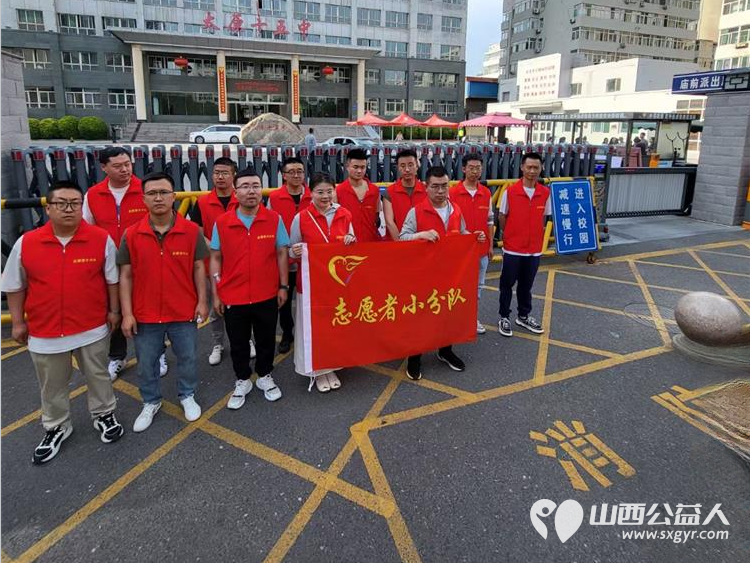 太原市志愿者小分队在太原十五中全身心地投入志愿服务活动为每一位考生和家长贴心服务 - 第1张