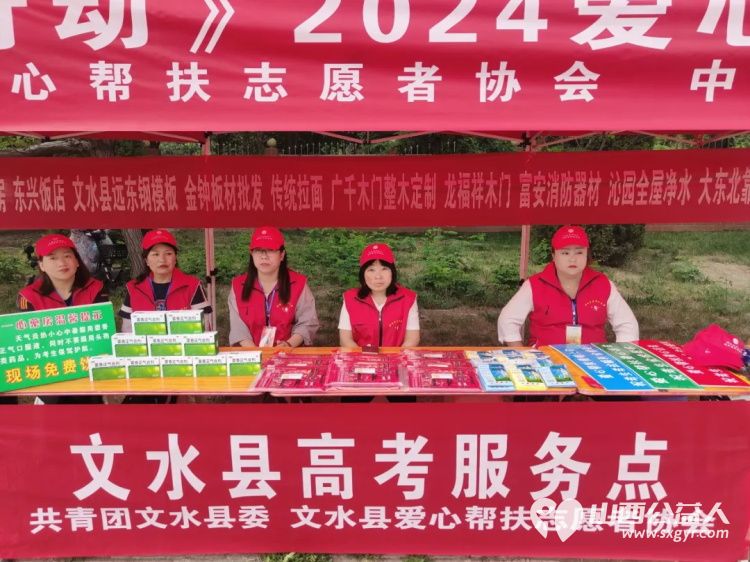 高考爱心送考,文水县爱心帮扶志愿者协会开展爱心送考志愿服务活动,为广大考生及家长、交警等送上一丝清凉和一份祝福 - 第3张 - 山西公益人 高考爱心送考,文水县爱心帮扶志愿者协会开展爱心送考志愿服务活动,为广大考生及家长、交警等送上一丝清凉和一份祝福 - 第3张