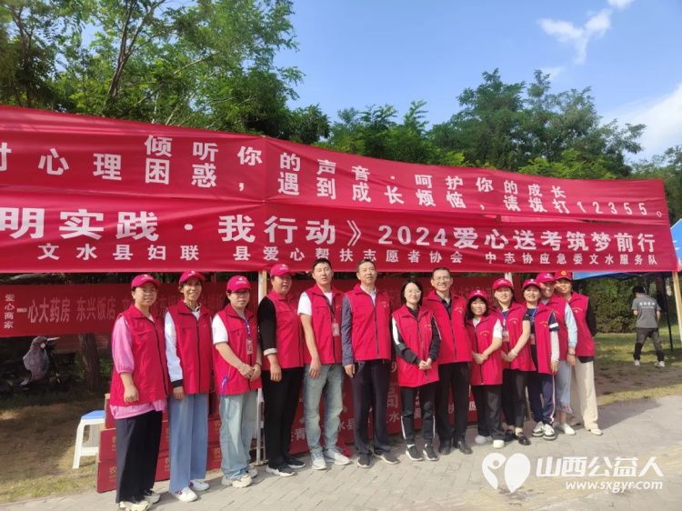 高考爱心送考,文水县爱心帮扶志愿者协会开展爱心送考志愿服务活动,为广大考生及家长、交警等送上一丝清凉和一份祝福 - 第4张 - 山西公益人 高考爱心送考,文水县爱心帮扶志愿者协会开展爱心送考志愿服务活动,为广大考生及家长、交警等送上一丝清凉和一份祝福 - 第4张