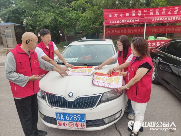 高考爱心送考,文水县爱心帮扶志愿者协会开展爱心送考志愿服务活动,为广大考生及家长、交警等送上一丝清凉和一份祝福 - 第6张 - 山西公益人 高考爱心送考,文水县爱心帮扶志愿者协会开展爱心送考志愿服务活动,为广大考生及家长、交警等送上一丝清凉和一份祝福 - 第6张