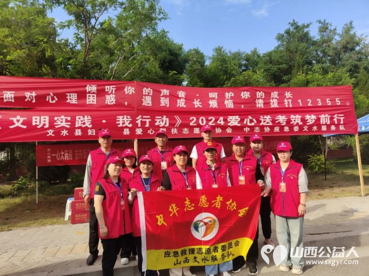 高考爱心送考,文水县爱心帮扶志愿者协会开展爱心送考志愿服务活动,为广大考生及家长、交警等送上一丝清凉和一份祝福 - 第2张 - 山西公益人 高考爱心送考,文水县爱心帮扶志愿者协会开展爱心送考志愿服务活动,为广大考生及家长、交警等送上一丝清凉和一份祝福 - 第2张