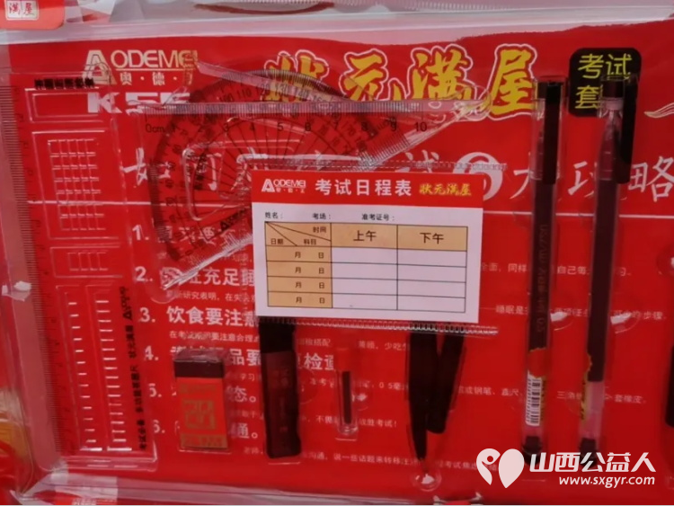 高考爱心送考,文水县爱心帮扶志愿者协会开展爱心送考志愿服务活动,为广大考生及家长、交警等送上一丝清凉和一份祝福 - 第7张 - 山西公益人 高考爱心送考,文水县爱心帮扶志愿者协会开展爱心送考志愿服务活动,为广大考生及家长、交警等送上一丝清凉和一份祝福 - 第7张