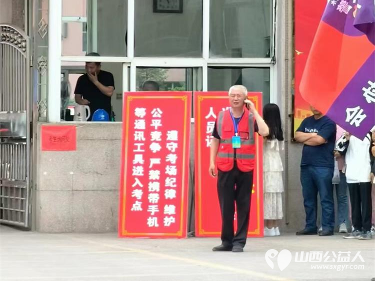 正能量公益吕梁文水联络站文水平陵联合会2024爱心助考圆梦起航 - 第9张