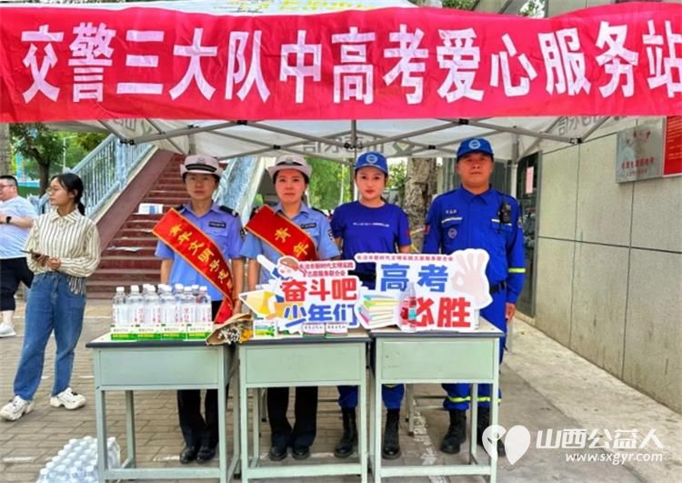 长治蓝天救援队助考服务队发挥先锋模范带头作用在长治市各个中学共四个考点为考生献爱心为群众送服务让考生舒心让家长放心 - 第1张