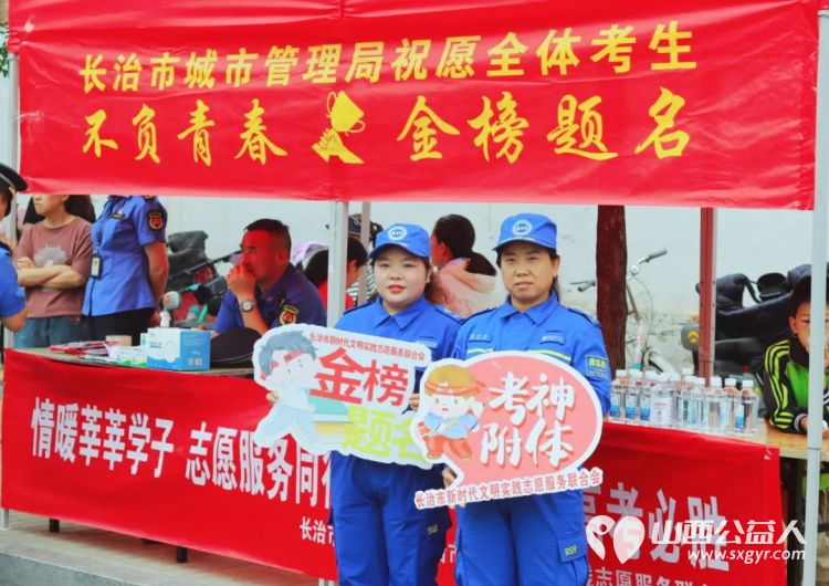 长治蓝天救援队助考服务队发挥先锋模范带头作用在长治市各个中学共四个考点为考生献爱心为群众送服务让考生舒心让家长放心 - 第6张