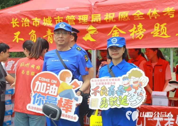 长治蓝天救援队助考服务队发挥先锋模范带头作用在长治市各个中学共四个考点为考生献爱心为群众送服务让考生舒心让家长放心 - 第4张