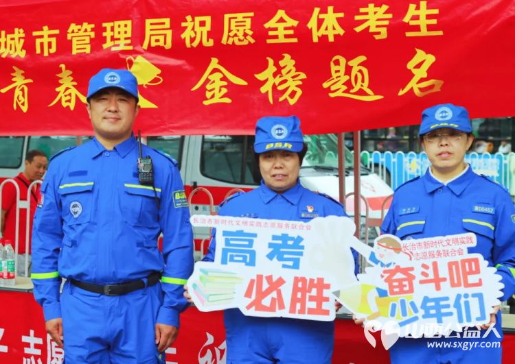 长治蓝天救援队助考服务队发挥先锋模范带头作用在长治市各个中学共四个考点为考生献爱心为群众送服务让考生舒心让家长放心 - 第3张
