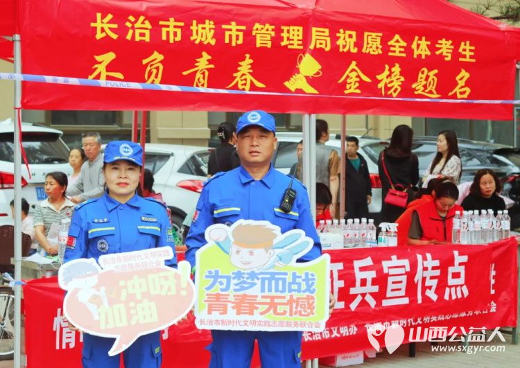 长治蓝天救援队助考服务队发挥先锋模范带头作用在长治市各个中学共四个考点为考生献爱心为群众送服务让考生舒心让家长放心 - 第5张