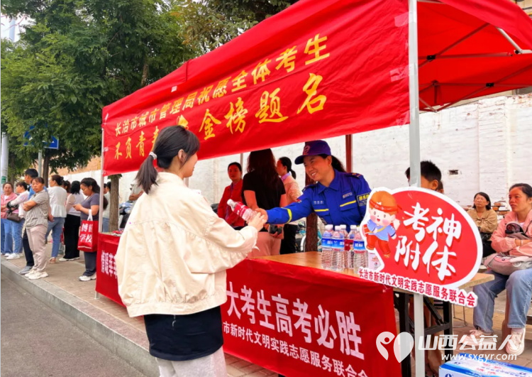 长治蓝天救援队助考服务队发挥先锋模范带头作用在长治市各个中学共四个考点为考生献爱心为群众送服务让考生舒心让家长放心 - 第11张