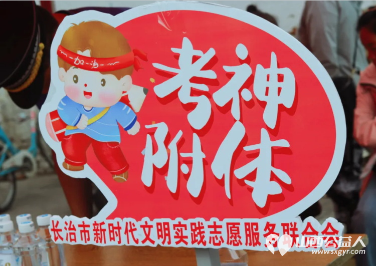 长治蓝天救援队助考服务队发挥先锋模范带头作用在长治市各个中学共四个考点为考生献爱心为群众送服务让考生舒心让家长放心 - 第2张