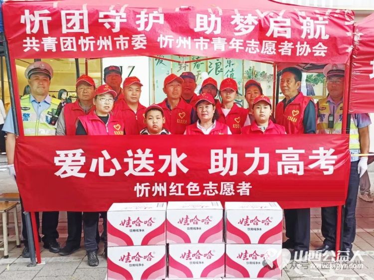 忻州市文明办、共青团忻州市委组织忻州红色志愿者爱心送水助力高考主题志愿服务活动 - 第2张 - 山西公益人 忻州市文明办、共青团忻州市委组织忻州红色志愿者爱心送水助力高考主题志愿服务活动 - 第2张