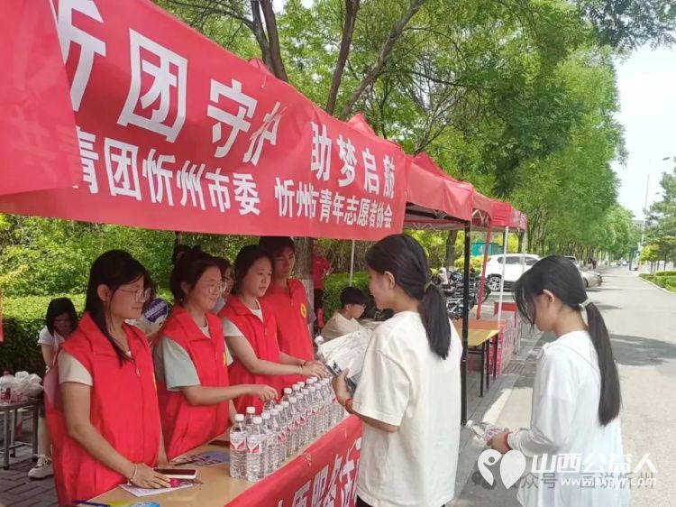 忻州市文明办、共青团忻州市委组织忻州红色志愿者爱心送水助力高考主题志愿服务活动 - 第6张 - 山西公益人 忻州市文明办、共青团忻州市委组织忻州红色志愿者爱心送水助力高考主题志愿服务活动 - 第6张