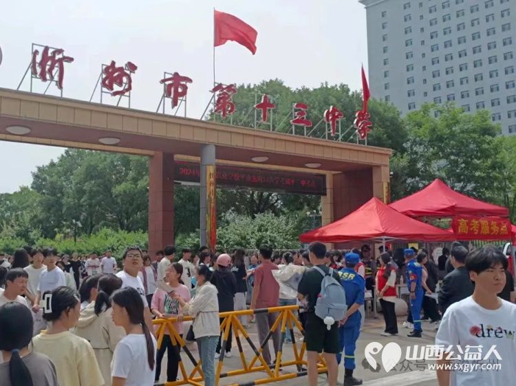 忻州市文明办、共青团忻州市委组织忻州红色志愿者爱心送水助力高考主题志愿服务活动 - 第4张 - 山西公益人 忻州市文明办、共青团忻州市委组织忻州红色志愿者爱心送水助力高考主题志愿服务活动 - 第4张