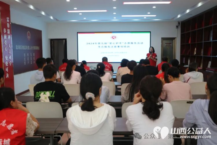 运城市盐湖区第一时间志愿者协会组织志愿者助力高考携手共筑梦想之路 - 第3张