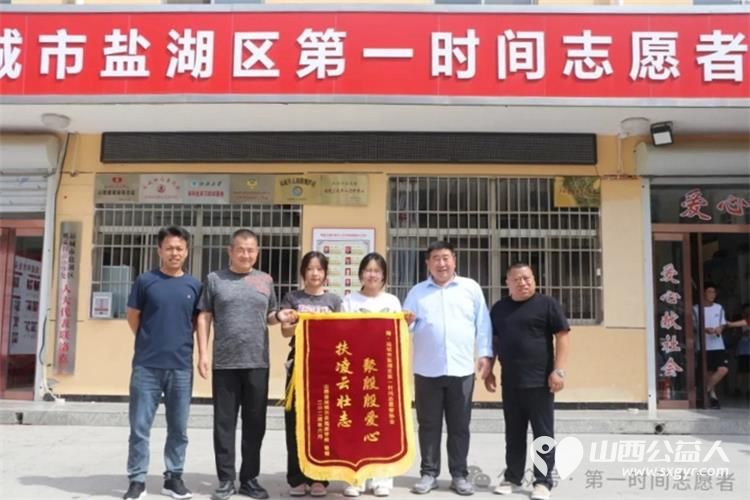 运城市盐湖区第一时间志愿者协会组织志愿者助力高考携手共筑梦想之路 - 第1张