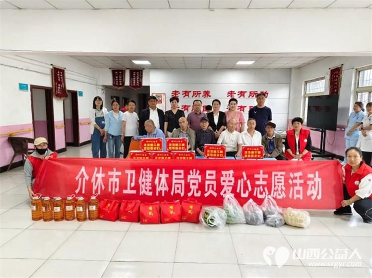 端午节介休市卫生健康和体育局、敬老协会和各爱心企业相约来到福源老年康复服务中心为老人们带来暖心的慰问并为老人包饺子 - 第2张 - 山西公益人 端午节介休市卫生健康和体育局、敬老协会和各爱心企业相约来到福源老年康复服务中心为老人们带来暖心的慰问并为老人包饺子 - 第2张