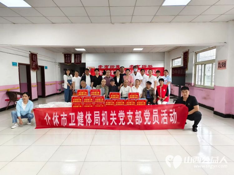 端午节介休市卫生健康和体育局、敬老协会和各爱心企业相约来到福源老年康复服务中心为老人们带来暖心的慰问并为老人包饺子 - 第3张 - 山西公益人 端午节介休市卫生健康和体育局、敬老协会和各爱心企业相约来到福源老年康复服务中心为老人们带来暖心的慰问并为老人包饺子 - 第3张