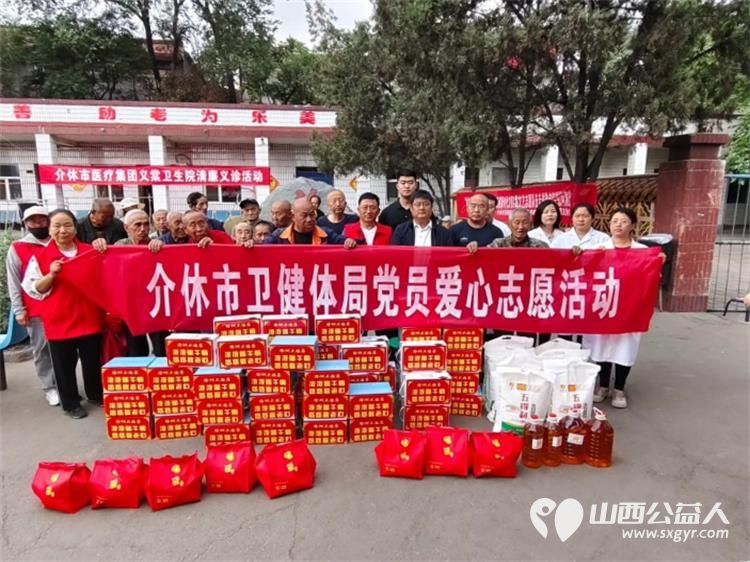 介休市卫生健康和体育局、敬老协会携各爱心企业来到义棠敬老院为老人们带来暖心的慰问及慰问品 - 第2张 - 山西公益人 介休市卫生健康和体育局、敬老协会携各爱心企业来到义棠敬老院为老人们带来暖心的慰问及慰问品 - 第2张