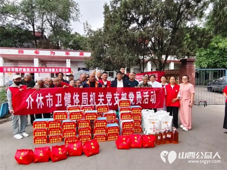 介休市卫生健康和体育局、敬老协会携各爱心企业来到义棠敬老院为老人们带来暖心的慰问及慰问品 - 第3张 - 山西公益人 介休市卫生健康和体育局、敬老协会携各爱心企业来到义棠敬老院为老人们带来暖心的慰问及慰问品 - 第3张