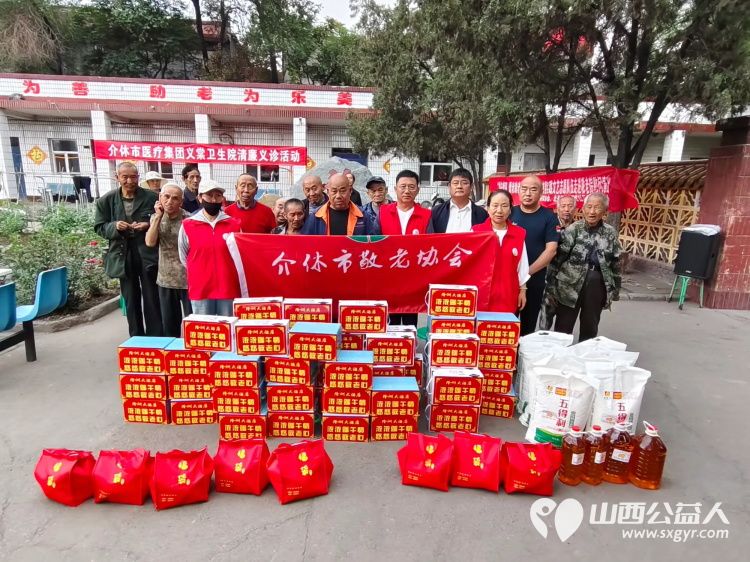 介休市卫生健康和体育局、敬老协会携各爱心企业来到义棠敬老院为老人们带来暖心的慰问及慰问品 - 第1张 - 山西公益人 介休市卫生健康和体育局、敬老协会携各爱心企业来到义棠敬老院为老人们带来暖心的慰问及慰问品 - 第1张