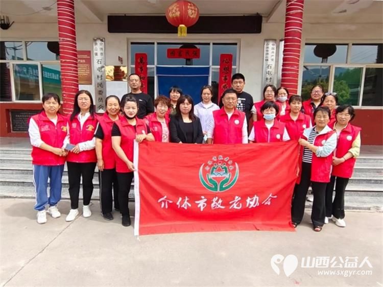 介休市敬老协会“孝善行”之敬老爱老助老行动在洪山镇石屯村开展为老人们送去社会的温暖与关怀 - 第1张 - 山西公益人 介休市敬老协会“孝善行”之敬老爱老助老行动在洪山镇石屯村开展为老人们送去社会的温暖与关怀 - 第1张