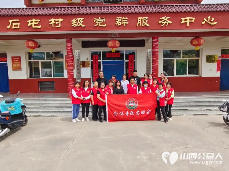 介休市敬老协会“孝善行”之敬老爱老助老行动在洪山镇石屯村开展为老人们送去社会的温暖与关怀 - 第2张 - 山西公益人 介休市敬老协会“孝善行”之敬老爱老助老行动在洪山镇石屯村开展为老人们送去社会的温暖与关怀 - 第2张