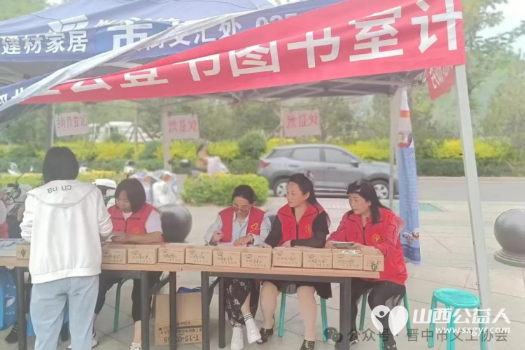 晋中市义工协会寿阳志愿服务队参加 “壹书.图书室计划”爱心捐书志愿服务活动 - 第1张 - 山西公益人 晋中市义工协会寿阳志愿服务队参加 “壹书.图书室计划”爱心捐书志愿服务活动 - 第1张