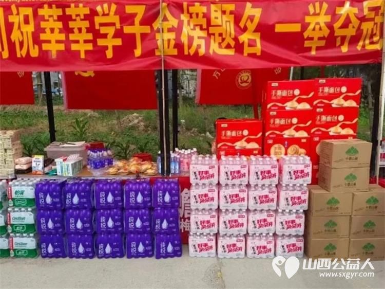 正能量公益山西吕梁方山联络站组织开展爱心助考圆梦起航公益志愿服务助力广大学子圆梦高考 - 第6张