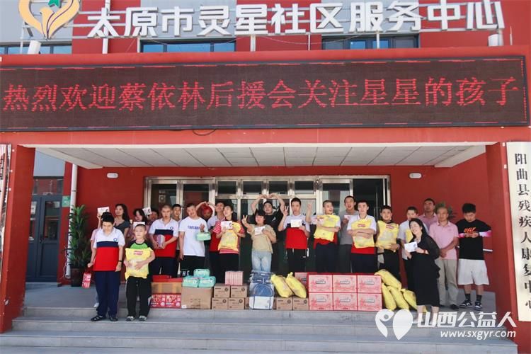 蔡依林官方后援会志愿者从全国各地来到阳曲县残疾人康复中心以实际行动守护星星的孩子 - 第1张 - 山西公益人 蔡依林官方后援会志愿者从全国各地来到阳曲县残疾人康复中心以实际行动守护星星的孩子 - 第1张