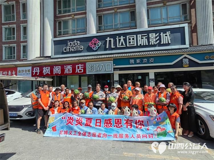太原市龙城义工组织义工请环卫工人免费看电影免费发西瓜 - 第1张
