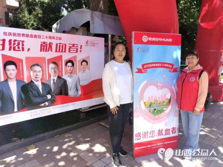 世界献血者日20周年 忻州秀容公益服务中心九位志愿者献血,感谢献血者为爱逆行为生命加油 - 第14张 - 山西公益人 世界献血者日20周年 忻州秀容公益服务中心九位志愿者献血,感谢献血者为爱逆行为生命加油 - 第14张
