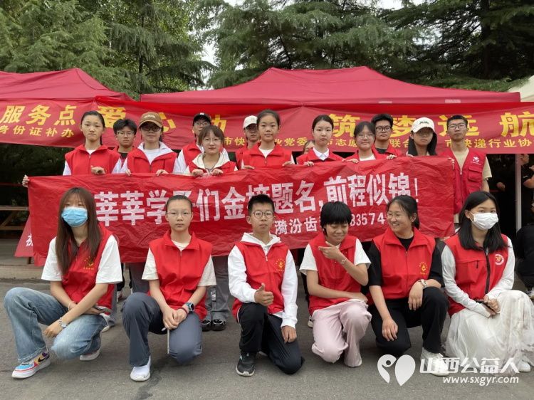 爱心助考，筑梦远航—临汾市护苗爱心志愿服务队2024高考纪实为考生们保驾护航 - 第2张