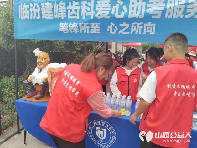 爱心助考,筑梦远航—临汾市护苗爱心志愿服务队2024高考纪实为考生们保驾护航 - 第13张 - 山西公益人 爱心助考,筑梦远航—临汾市护苗爱心志愿服务队2024高考纪实为考生们保驾护航 - 第13张