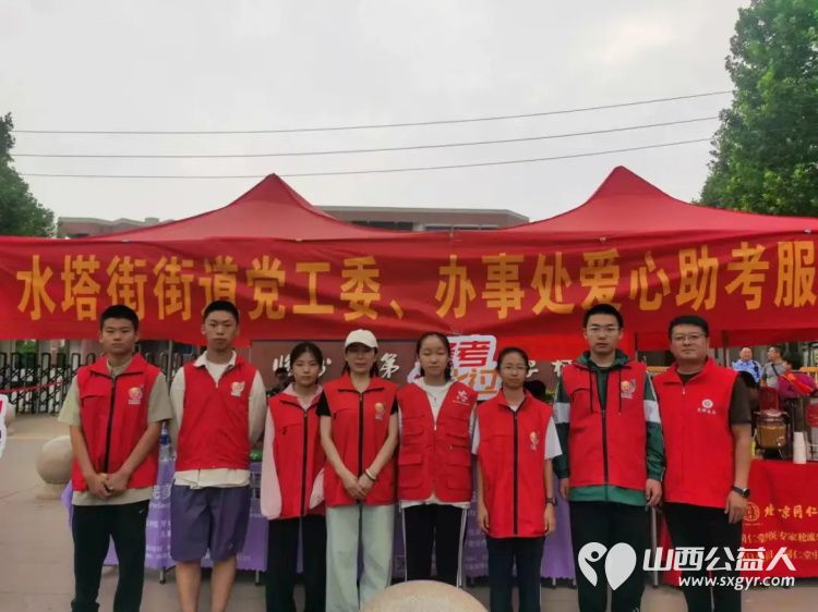 爱心助考，筑梦远航—临汾市护苗爱心志愿服务队2024高考纪实为考生们保驾护航 - 第24张
