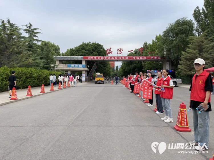 爱心助考,筑梦远航—临汾市护苗爱心志愿服务队2024高考纪实为考生们保驾护航 - 第5张 - 山西公益人 爱心助考,筑梦远航—临汾市护苗爱心志愿服务队2024高考纪实为考生们保驾护航 - 第5张