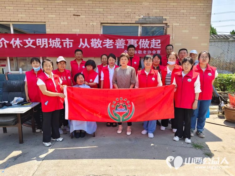 介休市敬老协会敬老爱老助老行动在父亲节之际去张兰镇东北里村服务老人 - 第1张 - 山西公益人 介休市敬老协会敬老爱老助老行动在父亲节之际去张兰镇东北里村服务老人 - 第1张