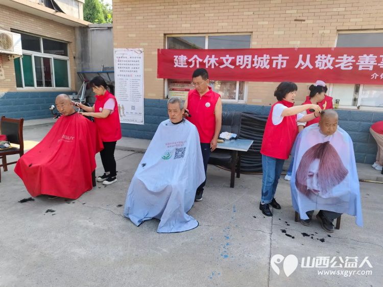 介休市敬老协会敬老爱老助老行动在父亲节之际去张兰镇东北里村服务老人 - 第5张 - 山西公益人 介休市敬老协会敬老爱老助老行动在父亲节之际去张兰镇东北里村服务老人 - 第5张