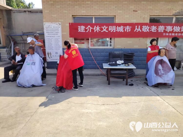 介休市敬老协会敬老爱老助老行动在父亲节之际去张兰镇东北里村服务老人 - 第6张 - 山西公益人 介休市敬老协会敬老爱老助老行动在父亲节之际去张兰镇东北里村服务老人 - 第6张
