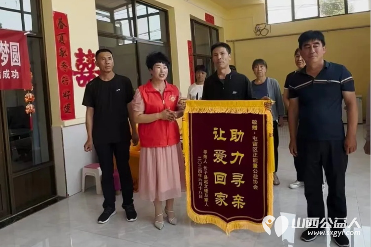 “寻根问祖血脉连,为爱坚守终梦圆” 正能量公益屯留区办事处热心志愿者助力寻亲圆满成功 - 第6张 - 山西公益人 “寻根问祖血脉连,为爱坚守终梦圆” 正能量公益屯留区办事处热心志愿者助力寻亲圆满成功 - 第6张