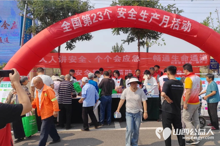 正能量公益太原市小店区青年志愿者协会在全国安全宣传咨询日参加安全主题宣传活动志愿服务 - 第6张