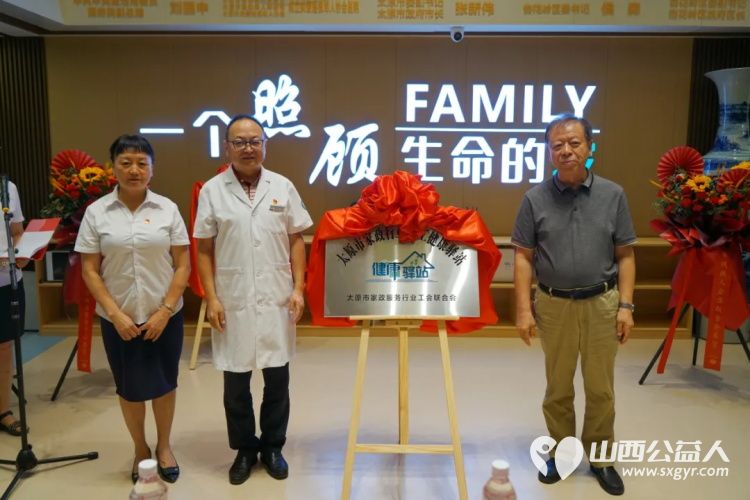 太原市杏花岭区残疾人阳光家园康复综合服务中心与坝陵桥社区卫生服务中心“健康驿站”揭牌,打造全方位健康服务平台,共筑无障碍医疗服务新篇章 - 第6张 - 山西公益人 太原市杏花岭区残疾人阳光家园康复综合服务中心与坝陵桥社区卫生服务中心“健康驿站”揭牌,打造全方位健康服务平台,共筑无障碍医疗服务新篇章 - 第6张