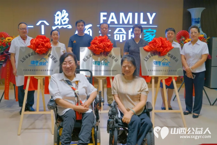 太原市杏花岭区残疾人阳光家园康复综合服务中心与坝陵桥社区卫生服务中心“健康驿站”揭牌,打造全方位健康服务平台,共筑无障碍医疗服务新篇章 - 第1张 - 山西公益人 太原市杏花岭区残疾人阳光家园康复综合服务中心与坝陵桥社区卫生服务中心“健康驿站”揭牌,打造全方位健康服务平台,共筑无障碍医疗服务新篇章 - 第1张