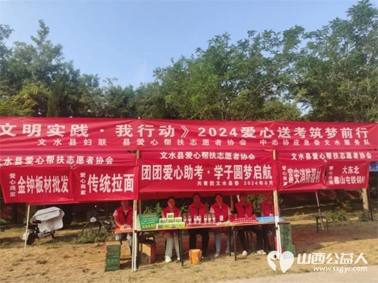 文水县爱心帮扶志愿者协会开展文明实践我行动为主题的志愿服务活动----爱心送考为广大中考考生送去浓浓关怀 - 第1张 - 山西公益人 文水县爱心帮扶志愿者协会开展文明实践我行动为主题的志愿服务活动----爱心送考为广大中考考生送去浓浓关怀 - 第1张