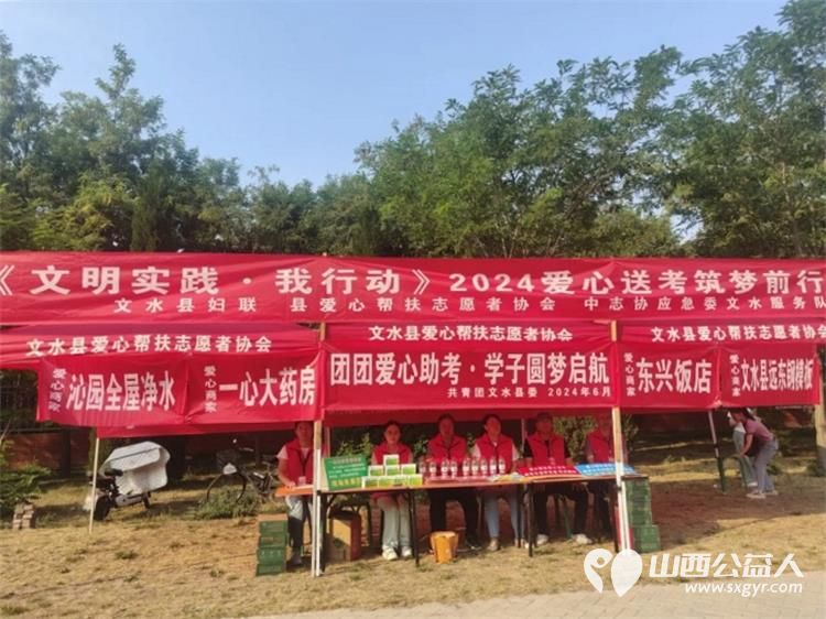 文水县爱心帮扶志愿者协会开展文明实践我行动为主题的志愿服务活动----爱心送考为广大中考考生送去浓浓关怀 - 第3张 - 山西公益人 文水县爱心帮扶志愿者协会开展文明实践我行动为主题的志愿服务活动----爱心送考为广大中考考生送去浓浓关怀 - 第3张