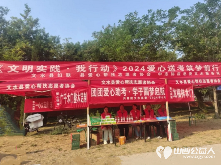 文水县爱心帮扶志愿者协会开展文明实践我行动为主题的志愿服务活动----爱心送考为广大中考考生送去浓浓关怀 - 第2张 - 山西公益人 文水县爱心帮扶志愿者协会开展文明实践我行动为主题的志愿服务活动----爱心送考为广大中考考生送去浓浓关怀 - 第2张