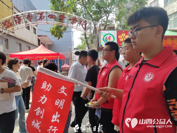 中考考场外的祝福与感动 临汾市护苗爱心志愿服务队的志愿者们到岗指引交通通行确保考场周边交通顺畅 - 第4张 - 山西公益人 中考考场外的祝福与感动 临汾市护苗爱心志愿服务队的志愿者们到岗指引交通通行确保考场周边交通顺畅 - 第4张