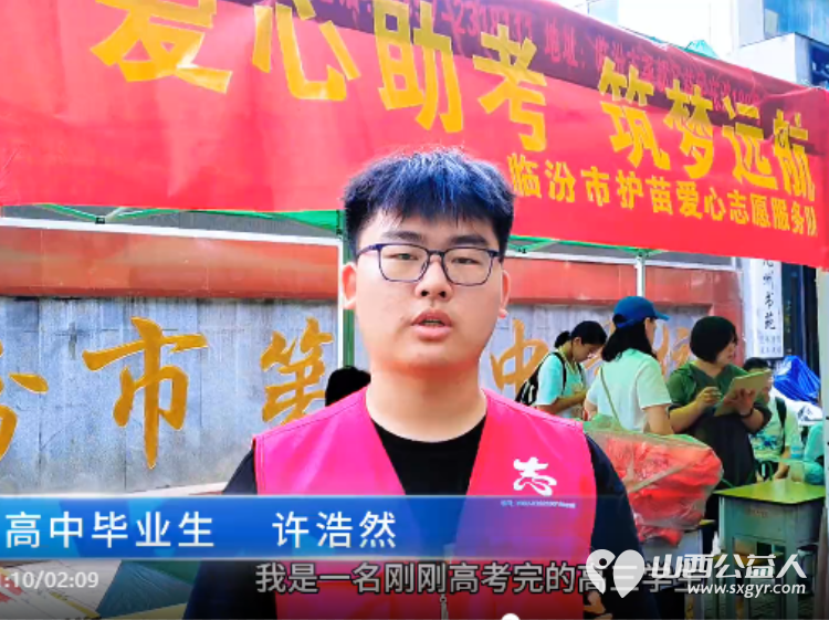 中考考场外的祝福与感动 临汾市护苗爱心志愿服务队的志愿者们到岗指引交通通行确保考场周边交通顺畅 - 第13张 - 山西公益人 中考考场外的祝福与感动 临汾市护苗爱心志愿服务队的志愿者们到岗指引交通通行确保考场周边交通顺畅 - 第13张